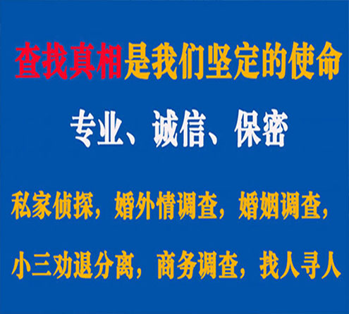 关于海伦敏探调查事务所